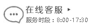 在線(xiàn)咨詢(xún) 在線(xiàn)咨詢(xún)